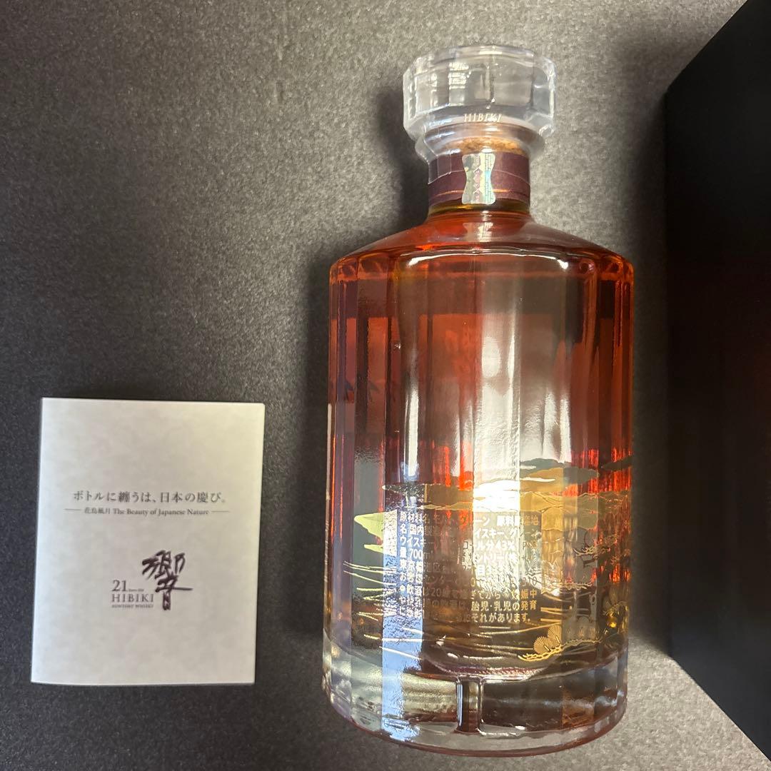 HIBIKI 21年 ウイスキー 750ml 花鳥風月　レシート付き