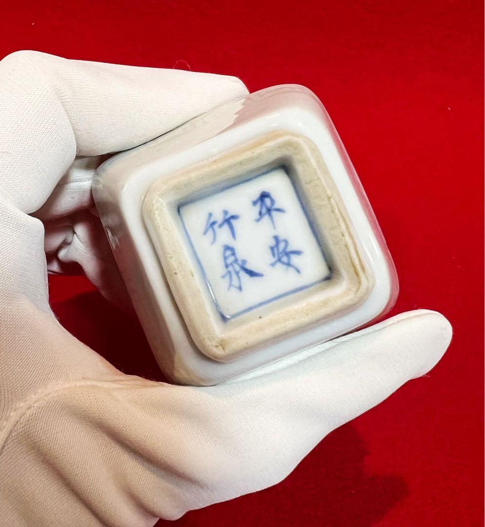 平安竹泉 青花 染付 雙鱼紋樣 四角盃 茶器茶道具