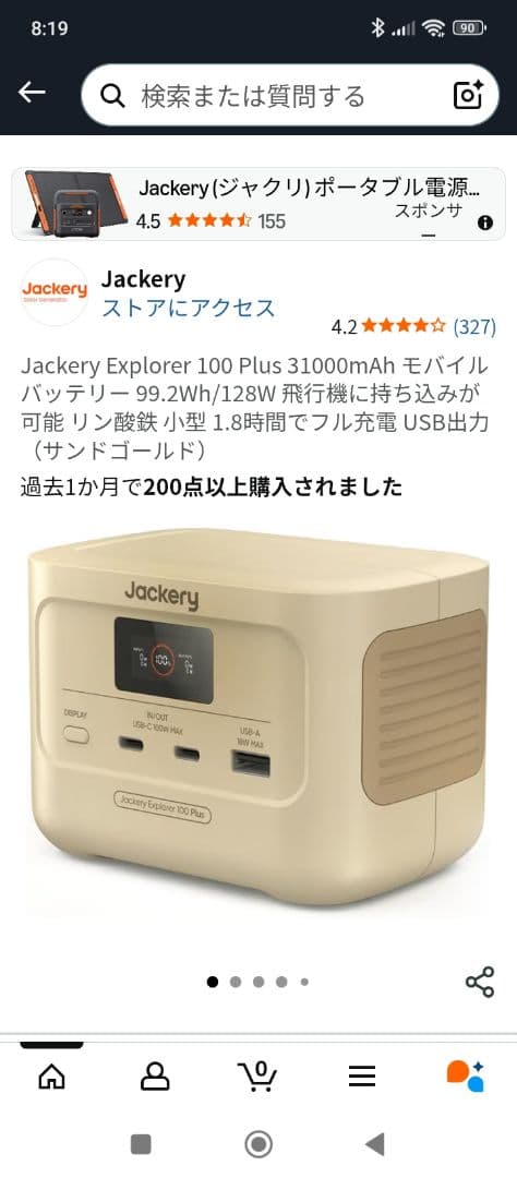 動確済★Jackery Explorer 100 plus★JE-100A-ST