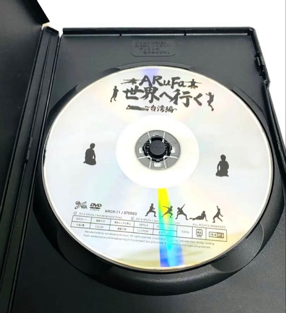 ARuFa 世界へ行く〜台湾編〜 DVD 【3連休セール中】