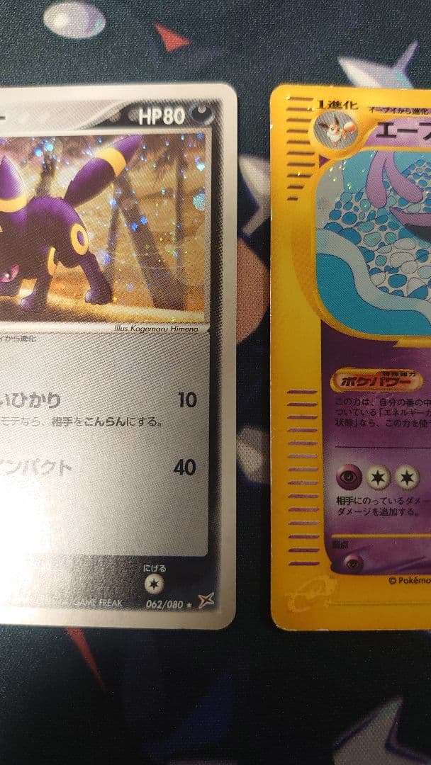 全面ホロ エーフィ ポケモンカードe 第二弾 ブラッキー わるいエーフィ