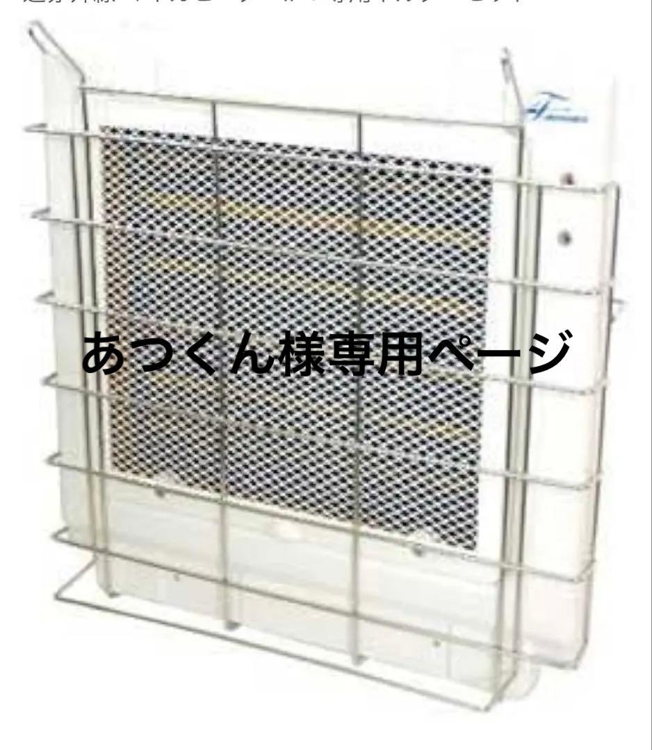 フューチャーアロー 遠赤外線マイカヒーターⅡ 鳥 小動物