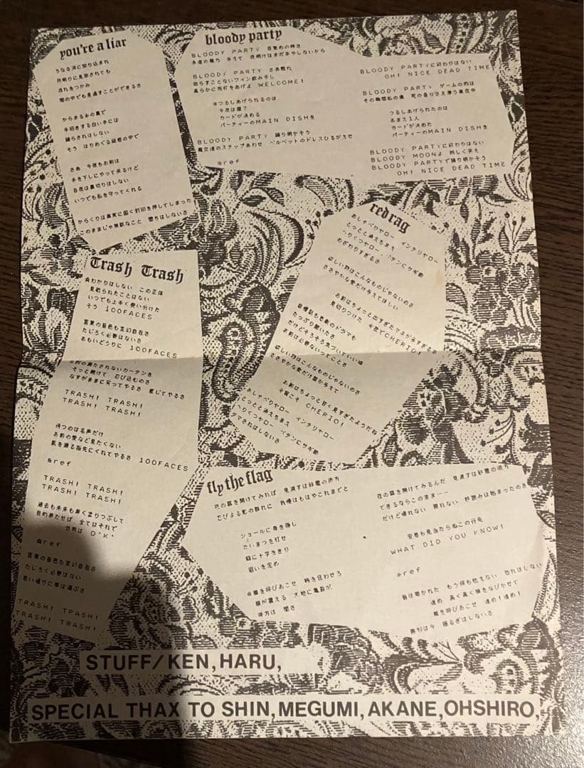 ビアズリー　幻の初期シングル