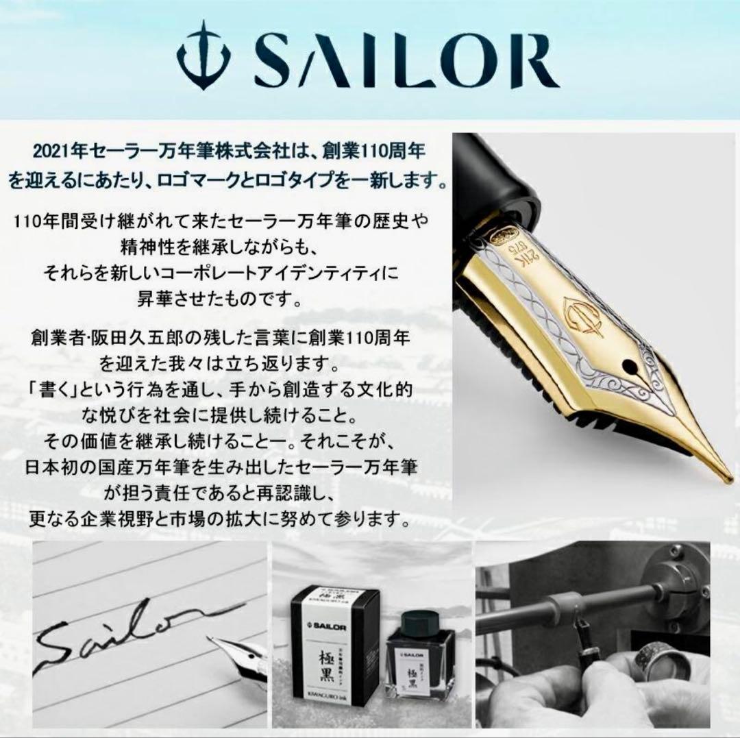 セーラー製　陶器製ボールペン青海波　波千鳥 李荘窯製