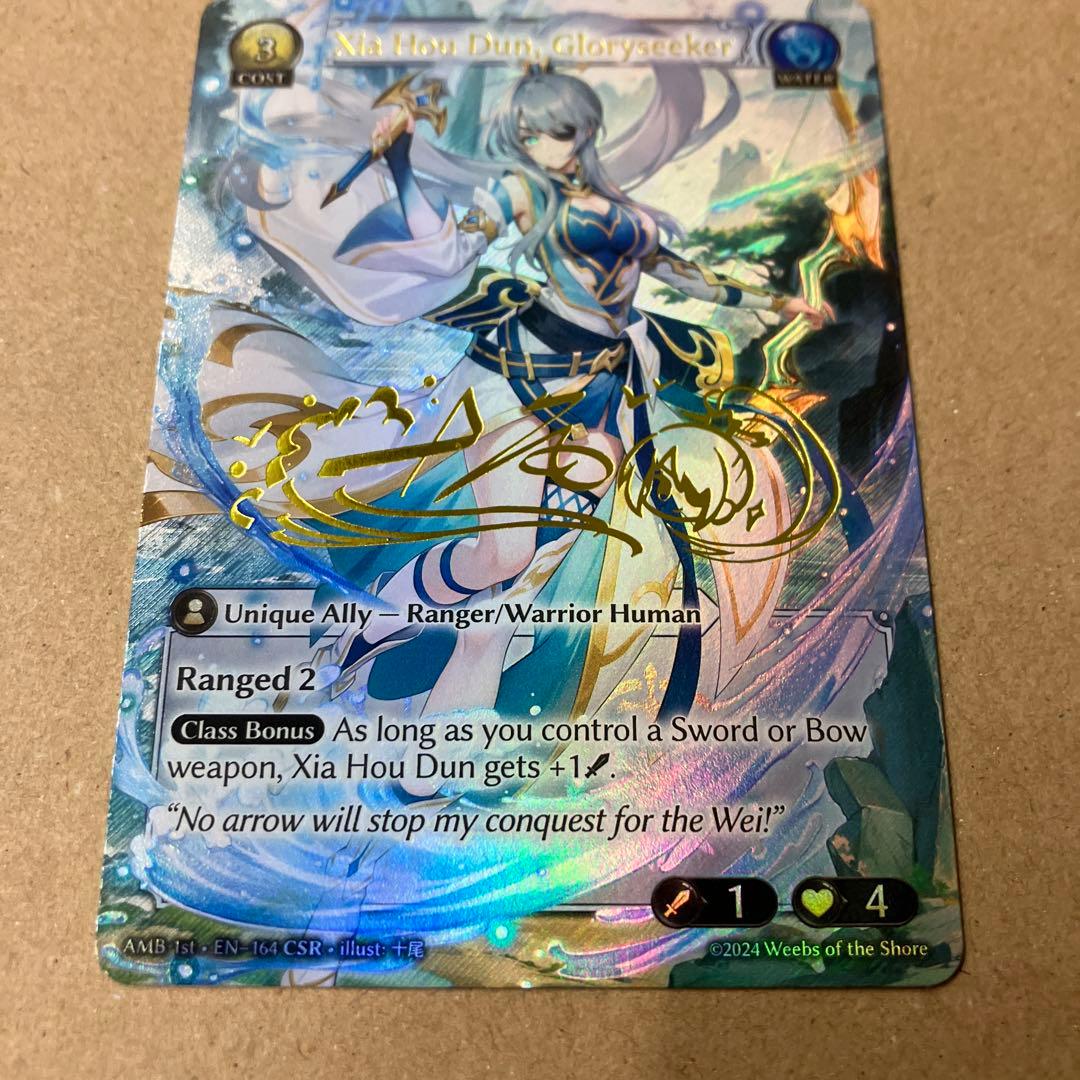 Grand Archive TCG AMB 1st CSR 夏侯惇