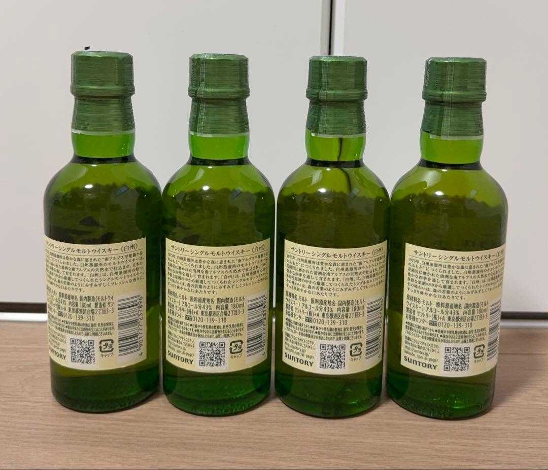 白州 180ml ミニボトル 4本セット