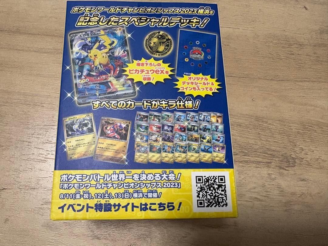 ポケモンカードゲーム YOKOHAMA Deck <Pikachu>