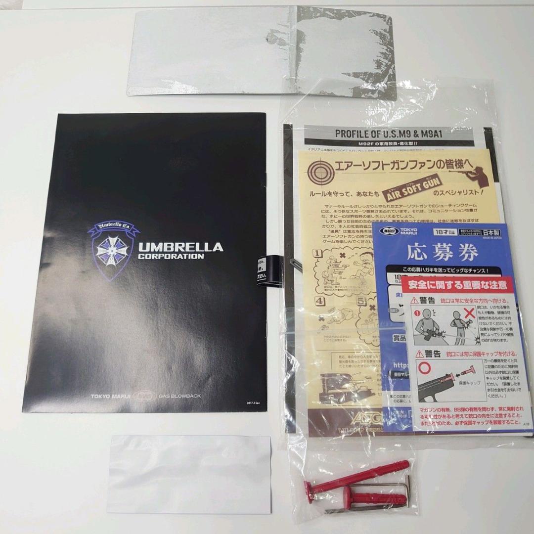 【未使用】東京マルイ サムライエッジ アルバート.W.モデル 01 完全限定品