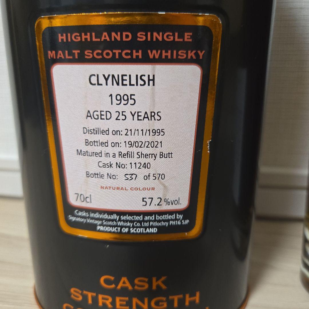 クライヌリッシュ1995 25年 57.2%