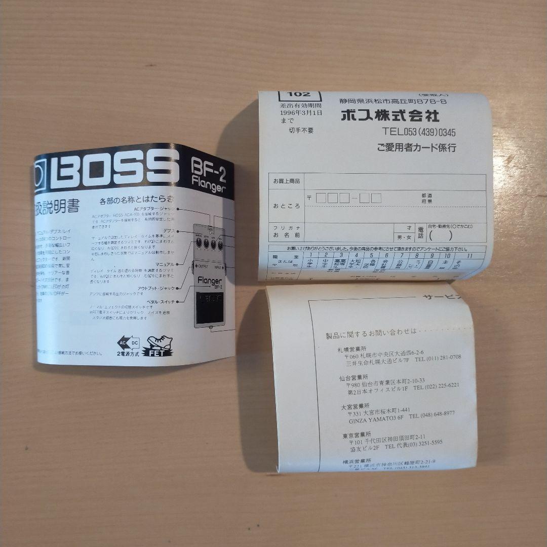 ギター BOSS BF-2 Flanger
