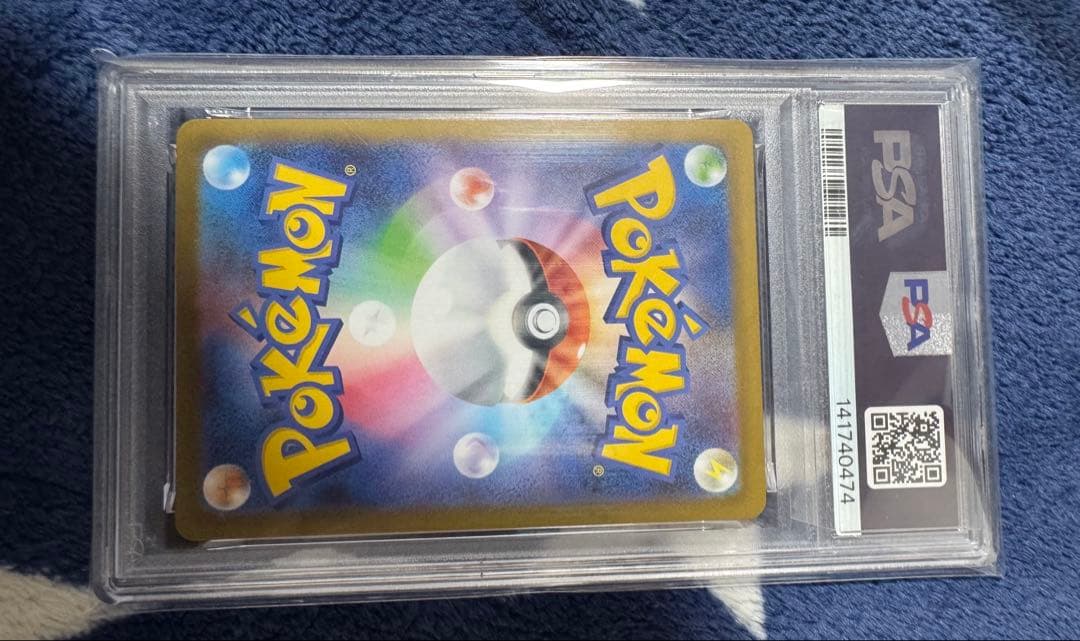 2025 ポケモンカード リーリエの決心　SAR PSA10