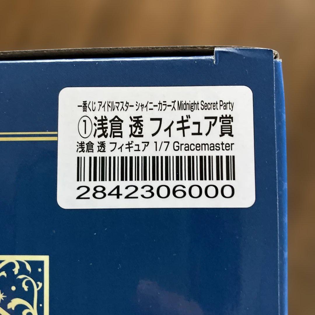 一番くじ アイドルマスター シャイニーカラーズ 浅倉透 フィギュア