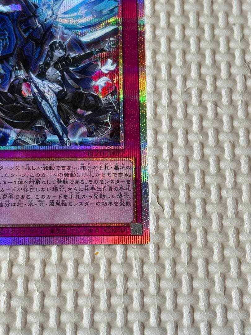 遊戯王 霆王の閃光 ドミナススパーク プリズマティックシークレットレア 1枚