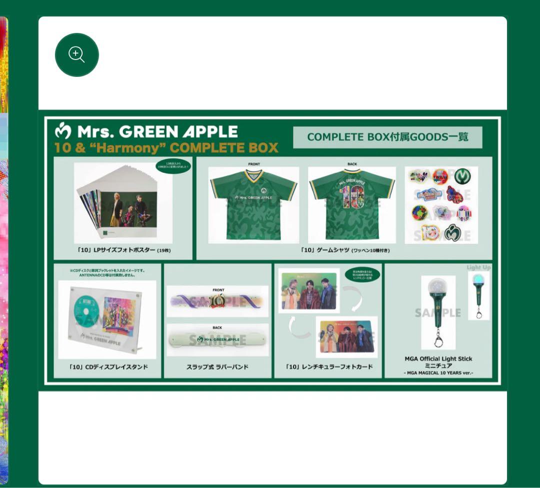 ミュージシャン Mrs. GREEN APPLE10 & HarmonyCOMPLETE BOX