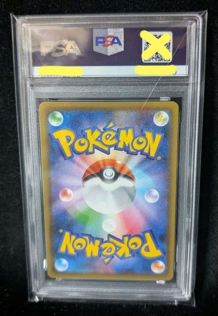 <週末限定価格‼️1点限り>カイリューV SR SA PSA10