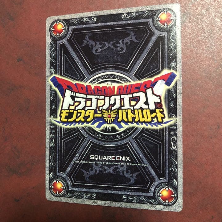 【希少】ドラゴンクエストモンスターバトルロード