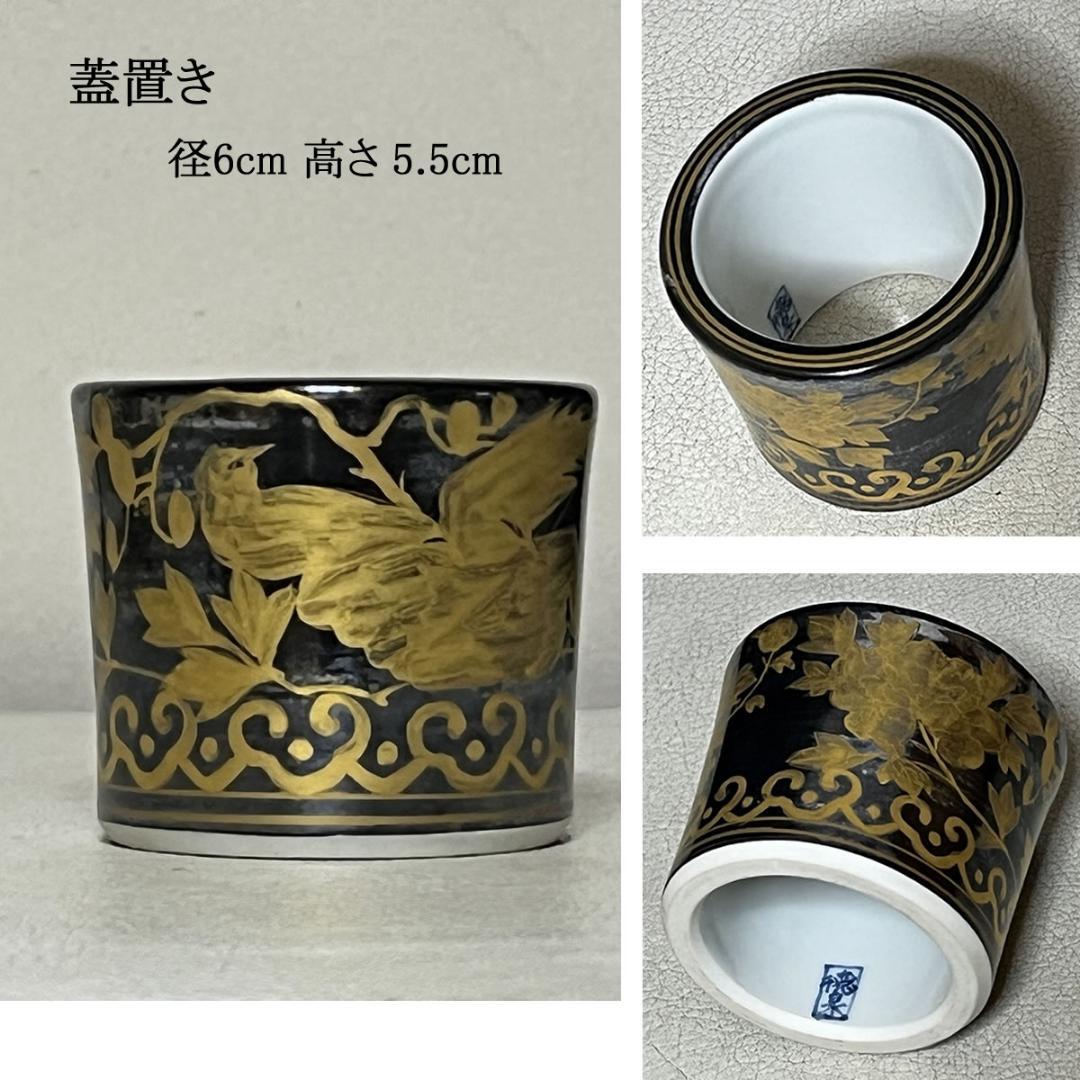 皆具 西村徳泉 金襴手 共箱 平安 徳泉 水指 建水 杓立 蓋置 茶道具