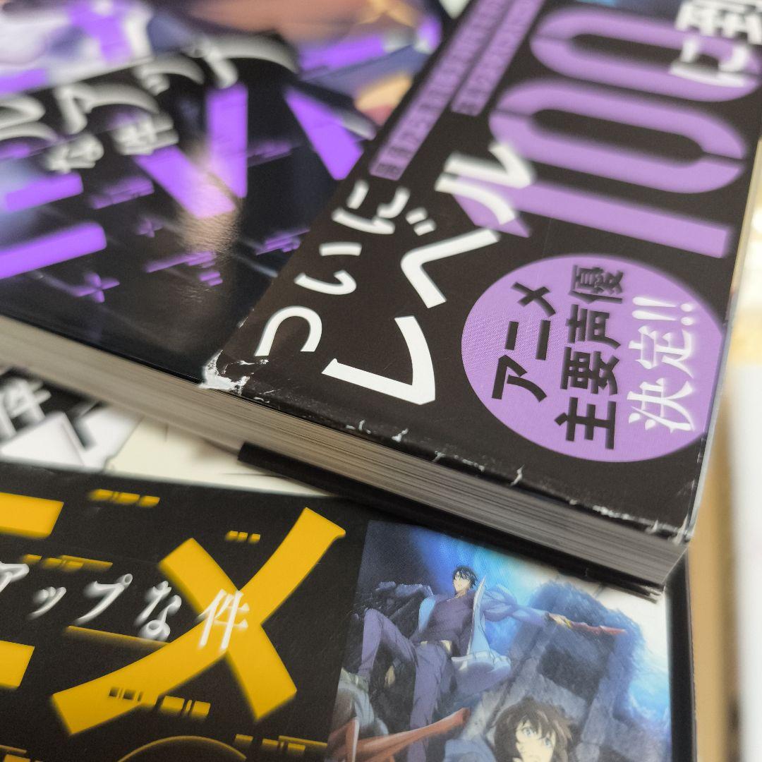 俺だけレベルアップな件 1-23巻 セット 全巻★DUBU KADOKAWA