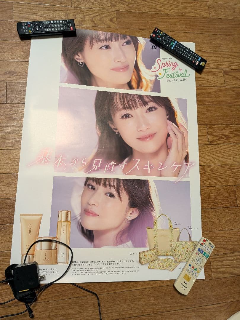 深田恭子メナード最新ポスター全7枚セット全て新品•未使用