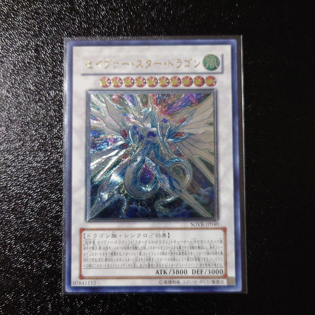 ル*ル様 遊戯王　レリーフ8枚　まとめ売り