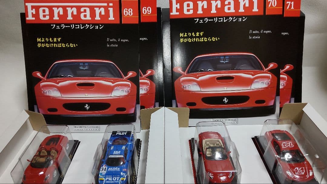 アシェット フェラーリ コレクション 合併号 24個 48種 セット 豪華おまけ