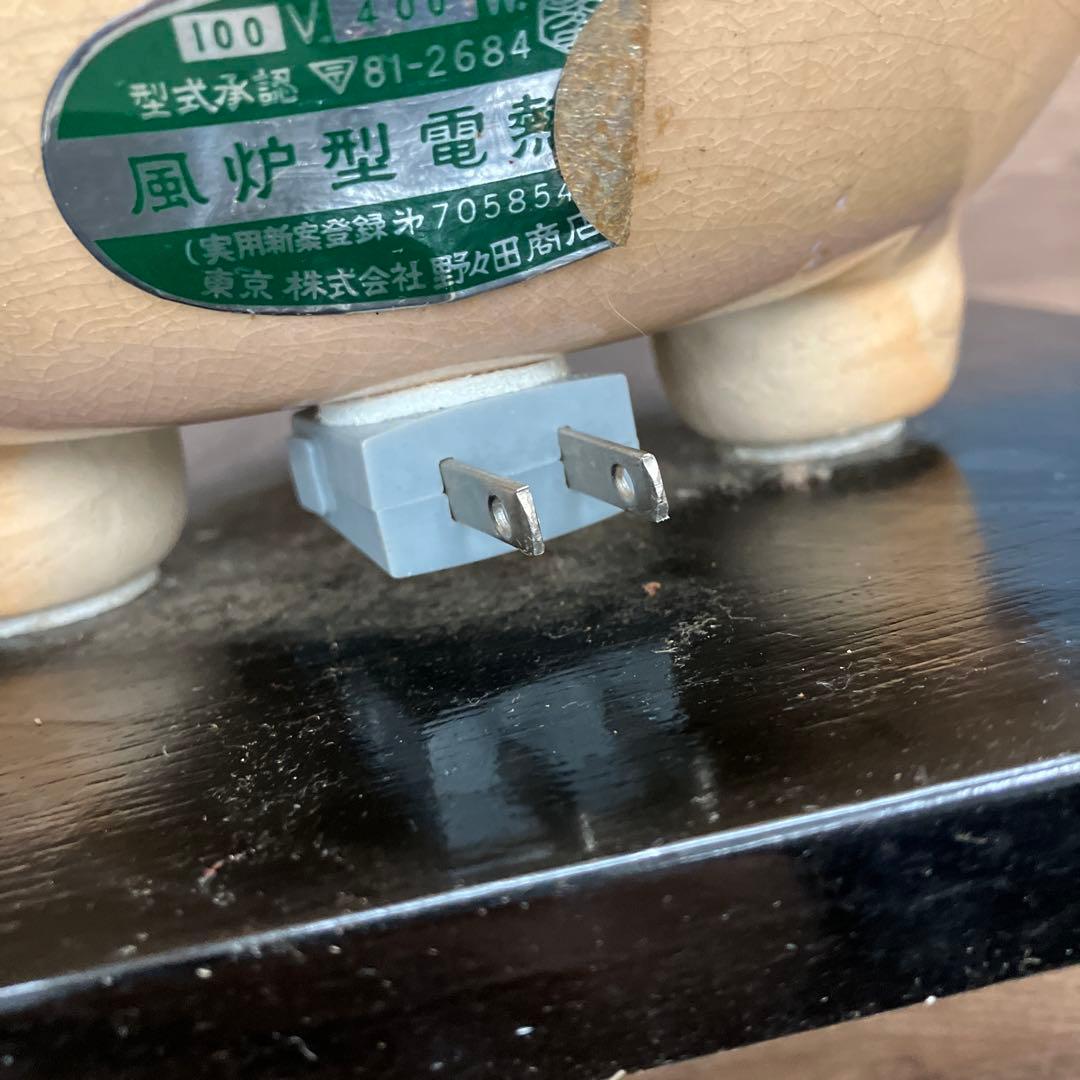 C-4 昭和レトロ 茶道具 野々田商店 電熱式 風炉 100V 400W 陶器製