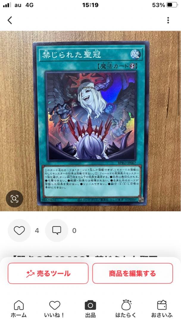 【哭きの竜12436】ひさこ