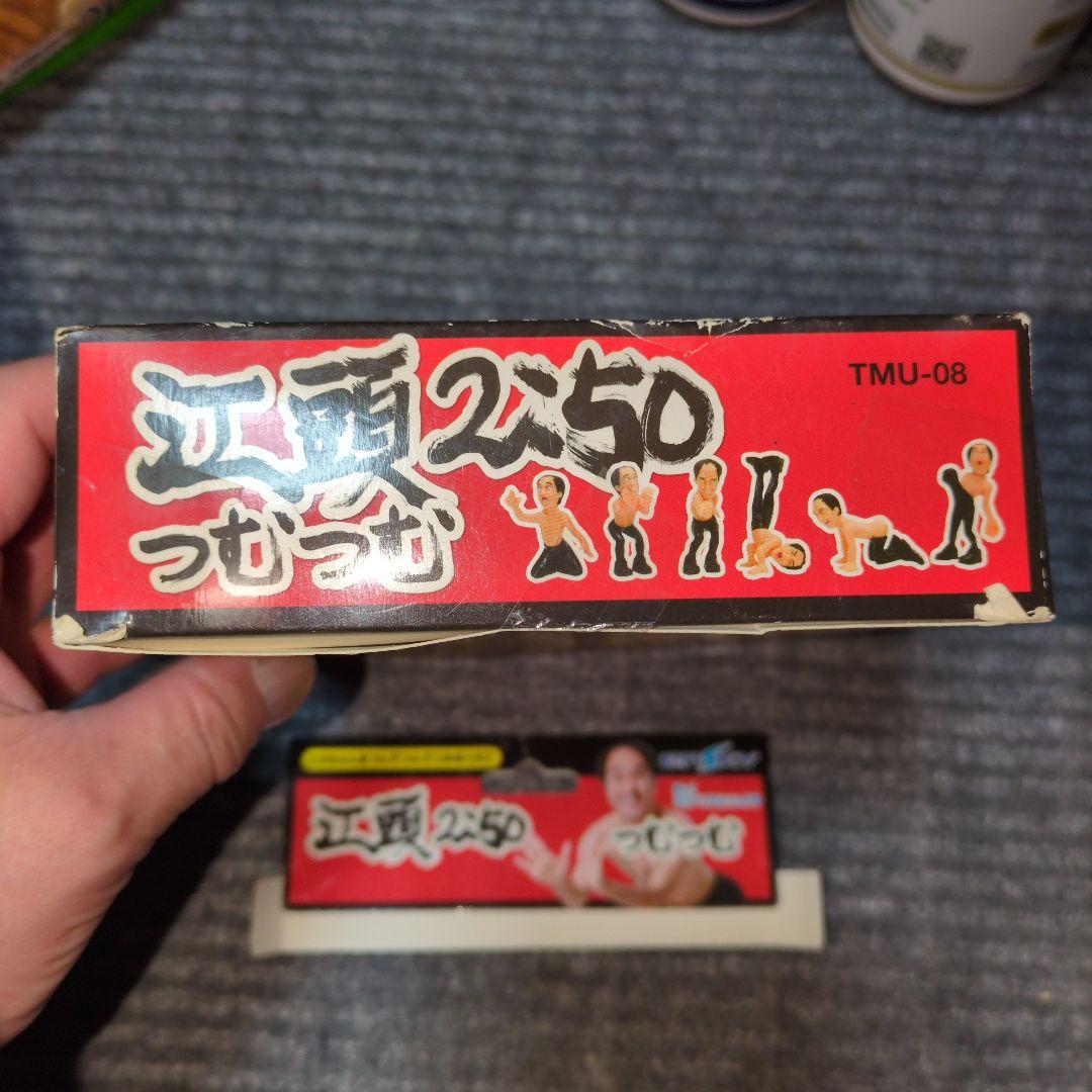 激レア　江頭2:50 つむつむ　TMU-08