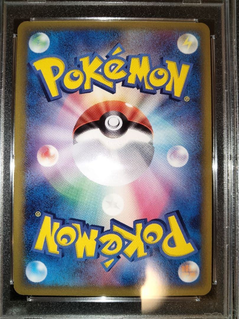 カイリュー　デルタ　アンリミ　psa10　鑑定　ホロン