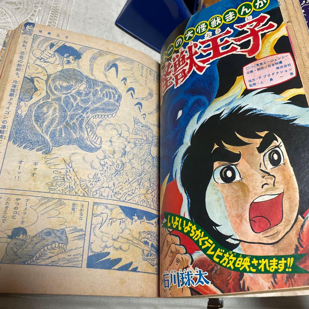 少年画報 1967年(昭和42年)９月