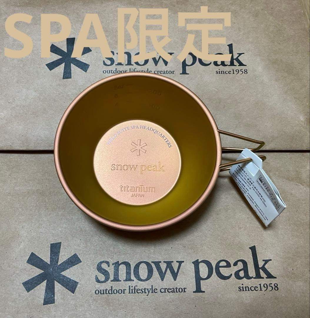 新品未使用　コンプ　 PEAK シェラカップ 直営店限定 スノーピーク