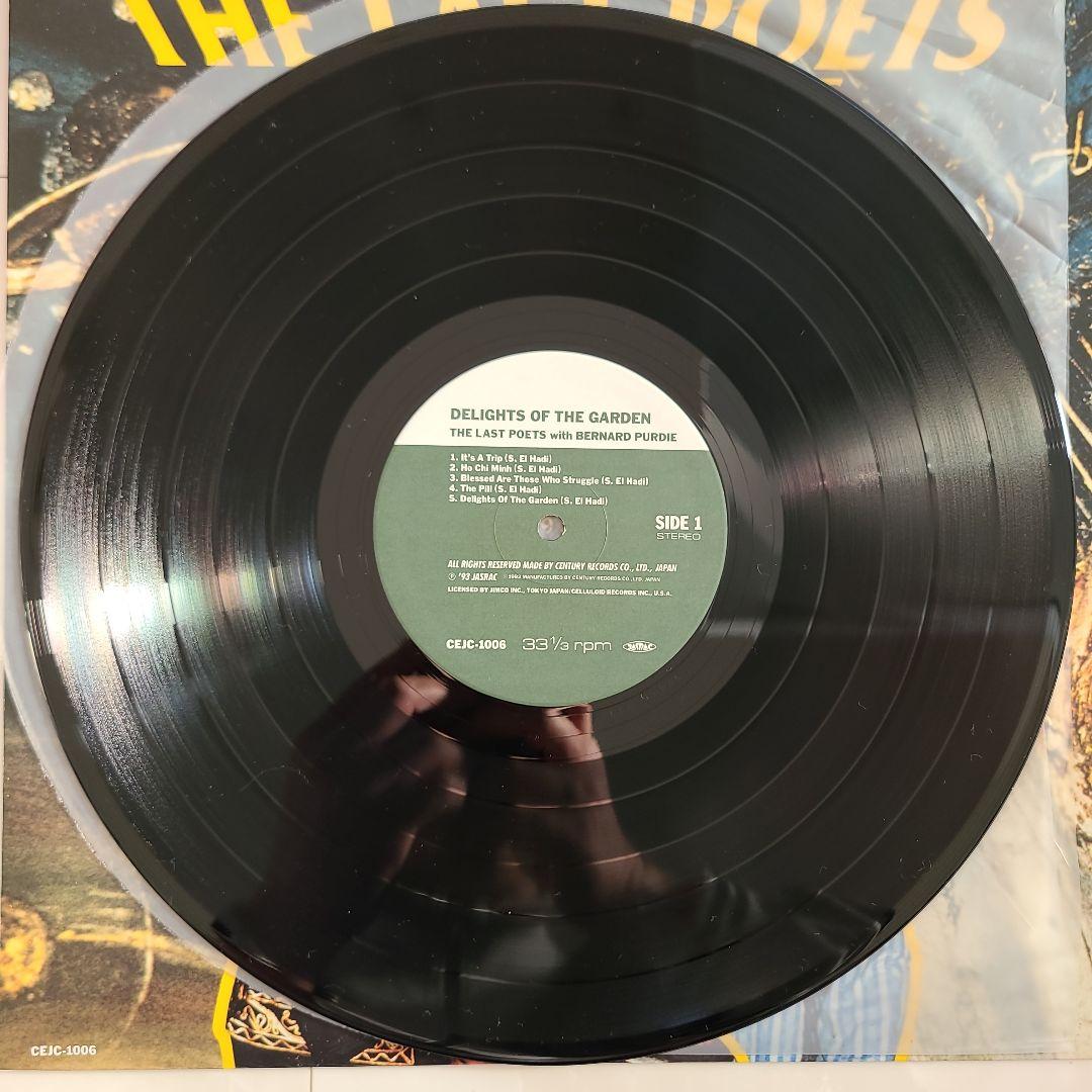 【レアグルーヴ】『ディライツ・オブ・ザ・ガーデン＆ドリエラ・ドゥ・フォンテーヌ』