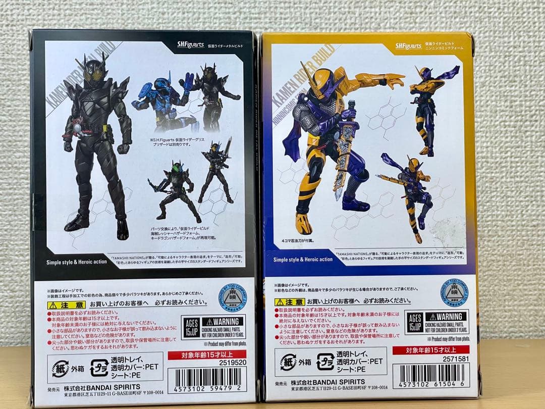 【未使用有り】フィギュアーツ 仮面ライダービルド ニンニンコミック メタルビルド