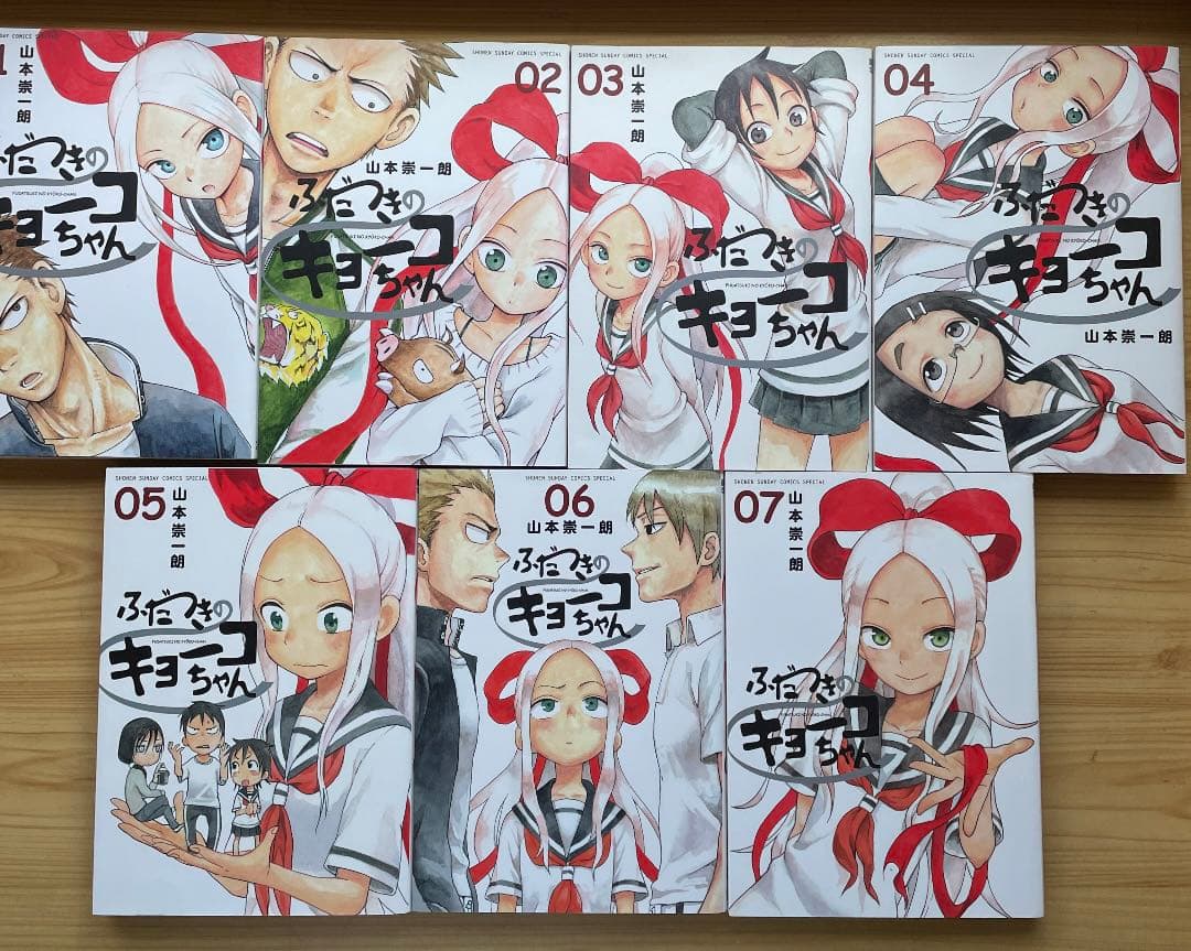 からかい上手の高木さん 元高木さん くノ一ツバキ 他 47冊 山本崇一朗