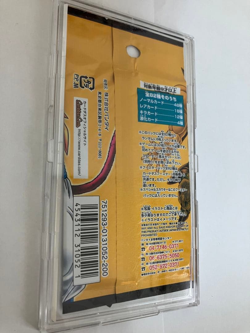 ドラゴンボールカード