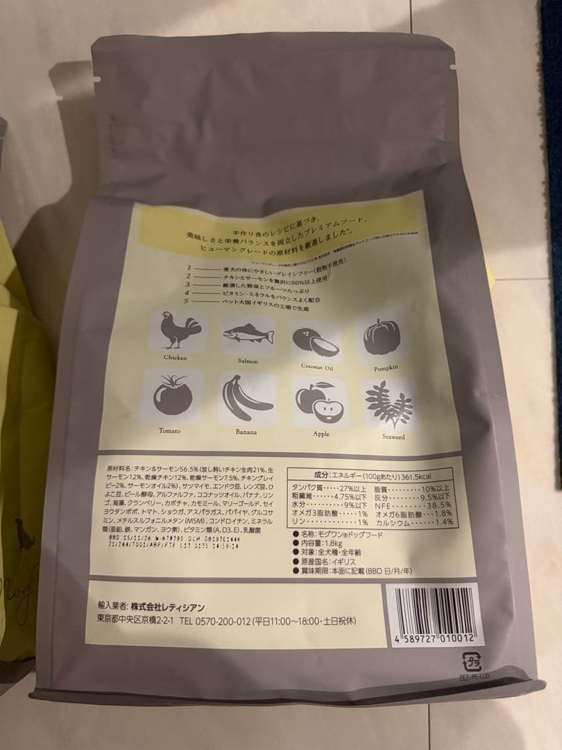 モグワン チキン&サーモン ドライフード 1.8kg 2個