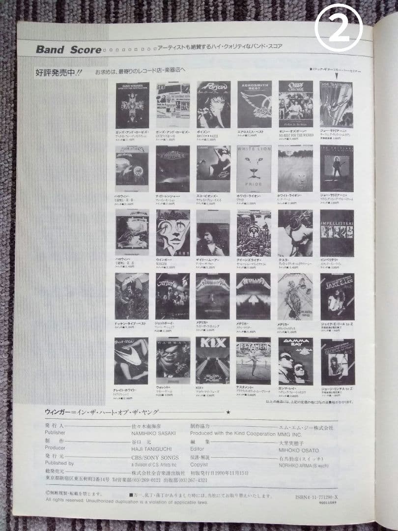 ウィンガー 楽譜 WINGER スコア レブビーチ 2冊セット TAB譜