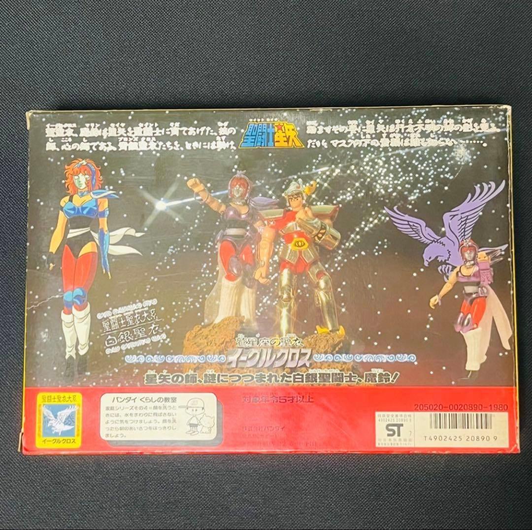 聖闘士星矢　ペガサスクロス　聖衣大系 初期販売　窓付箱　一部未使用品