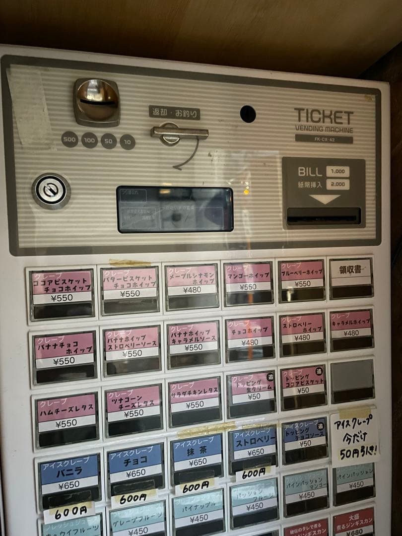 りぼんさん専用Fujitaka 小型卓上自動券売機