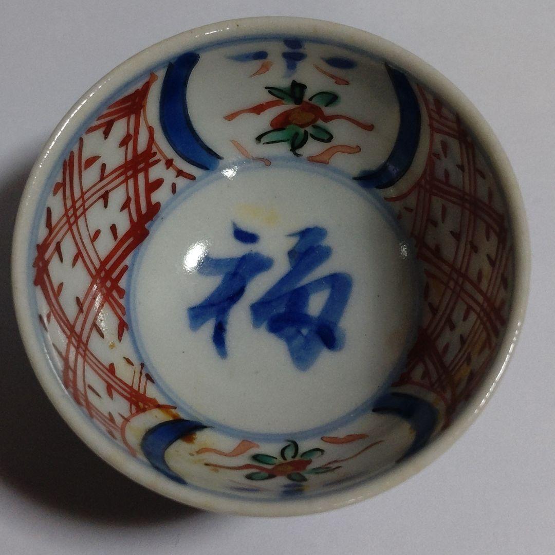 九谷焼　長谷川紀代　ぐい呑２客セット