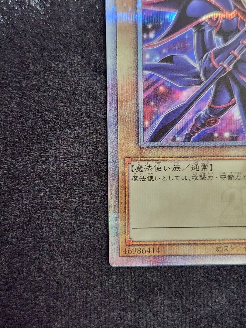 【超美品】ブラック・マジシャン絵違い 25thクォーターセンチュリーシークレット