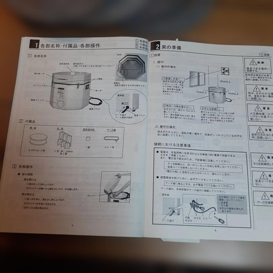 陶芸窯 家庭用Pét it プティ DUA-01型 マイコン付小型電気窯