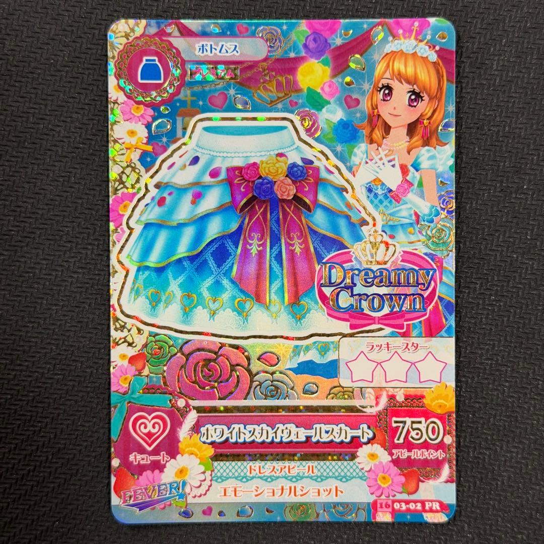 アイカツ ホワイトスカイヴェールコーデ