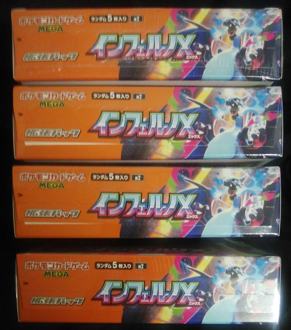 ポケモンカード インフェルノXboxシュリンク付き