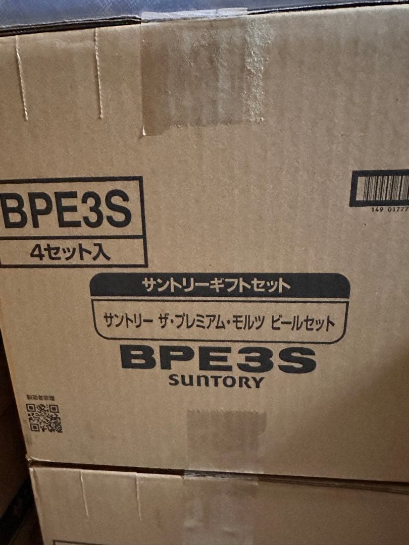 プレミアムモルツ 350ml×12本×4セット