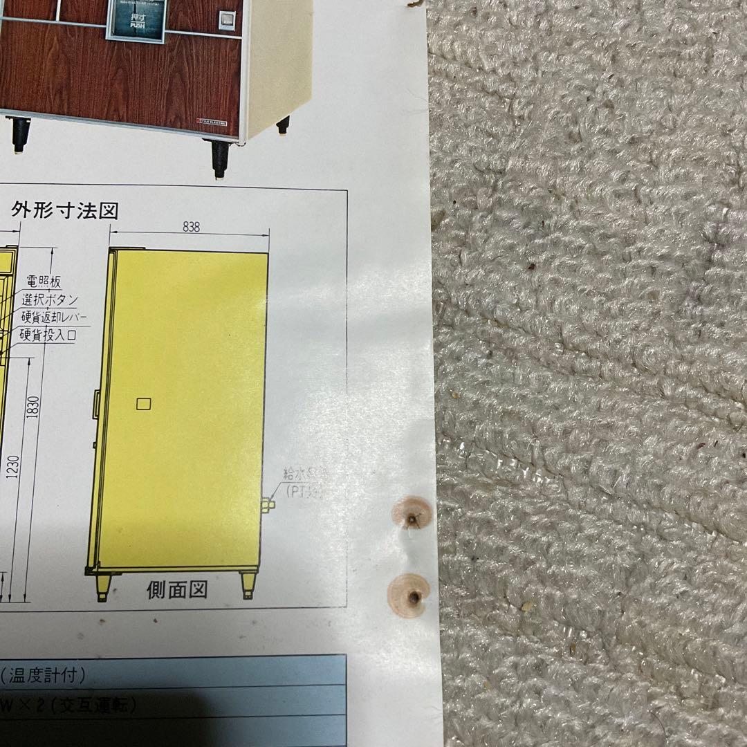 富士電機カップ食品自動販売機。VFC 196 富士電機冷機株式会社。カタログ。