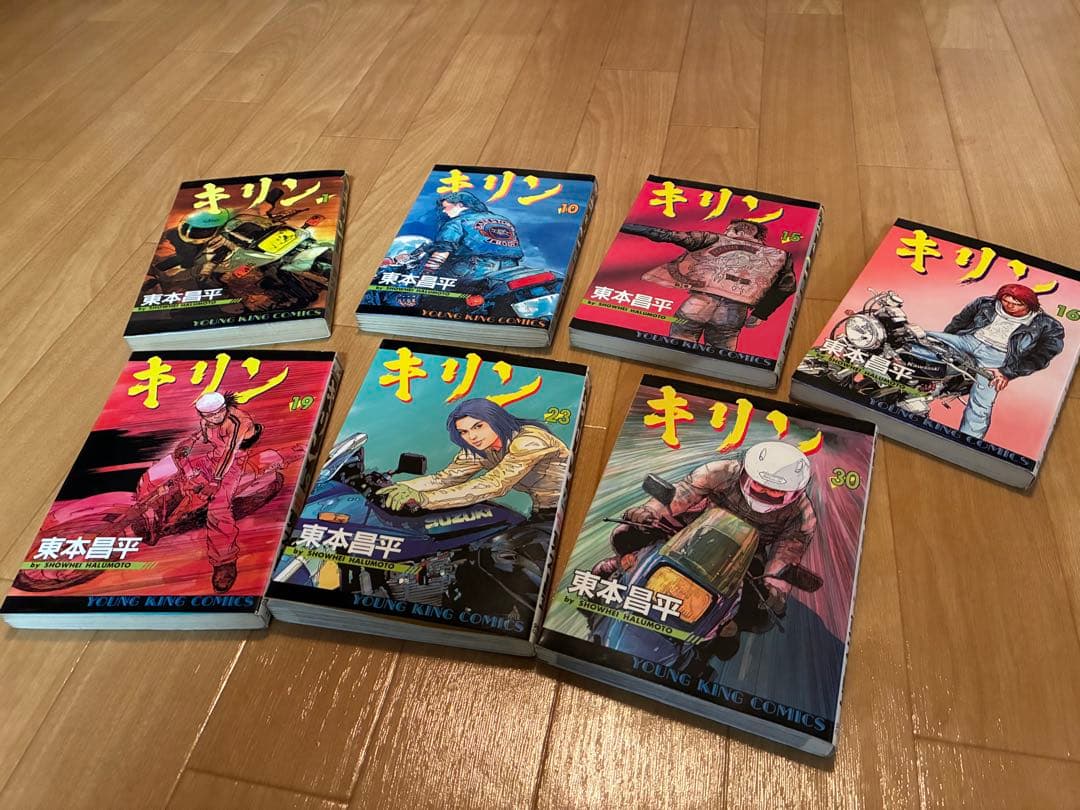 「キリン」東本昌平　1〜35巻セット