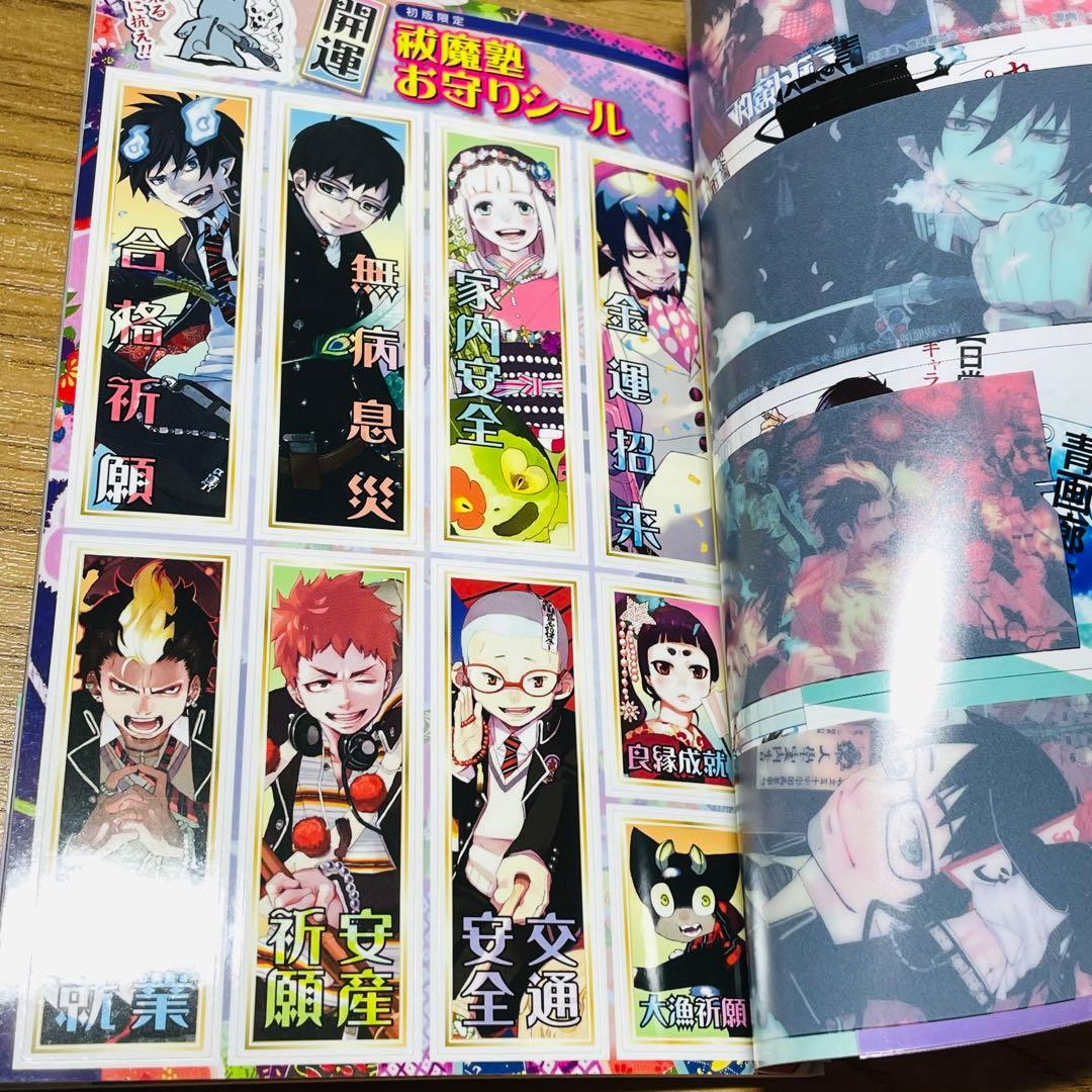 【全巻初版】青の祓魔師(エクソシスト) 全32巻 ＋ キャラブック ガイドブック