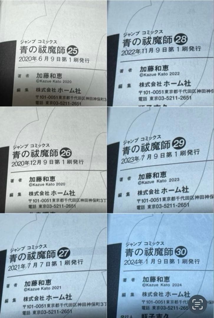 【全巻初版】青の祓魔師(エクソシスト) 全32巻 ＋ キャラブック ガイドブック