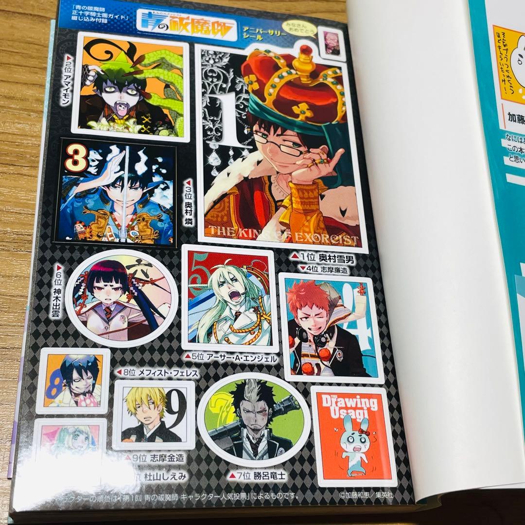 【全巻初版】青の祓魔師(エクソシスト) 全32巻 ＋ キャラブック ガイドブック